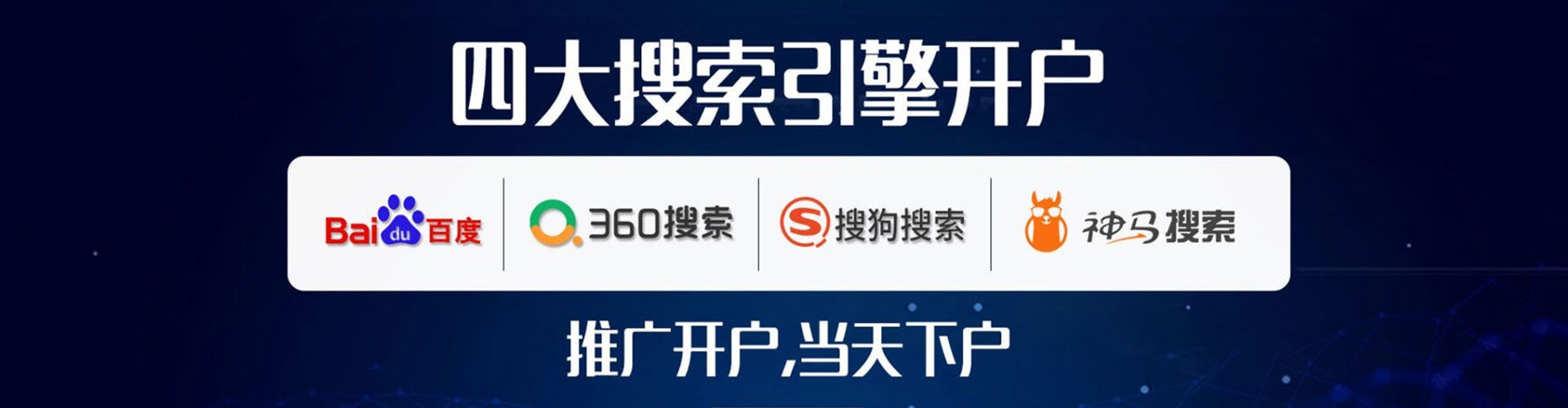 道里信息流开户